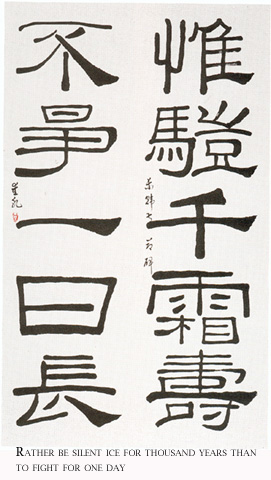 chinese calligraphy examples