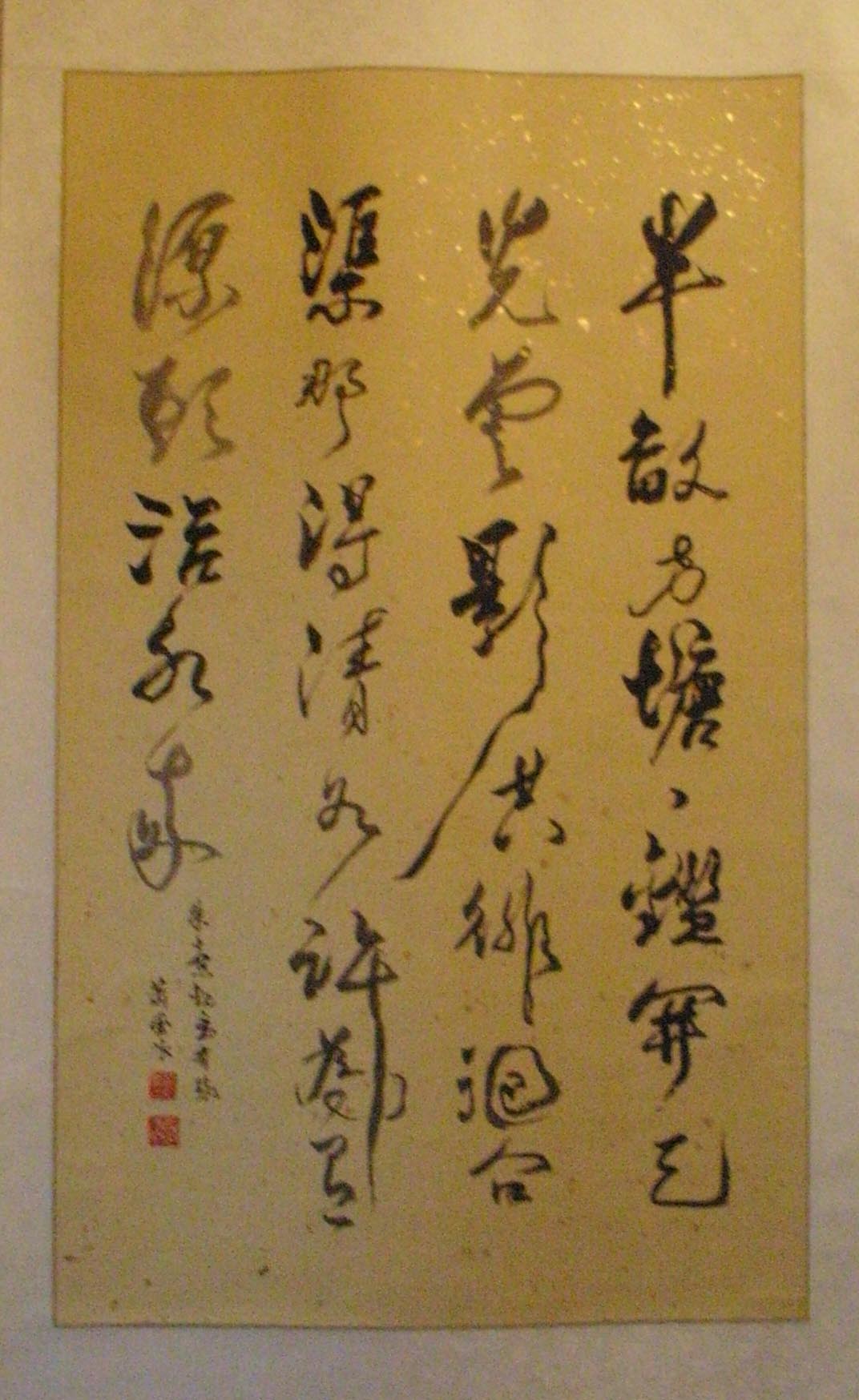 chinese calligraphy examples